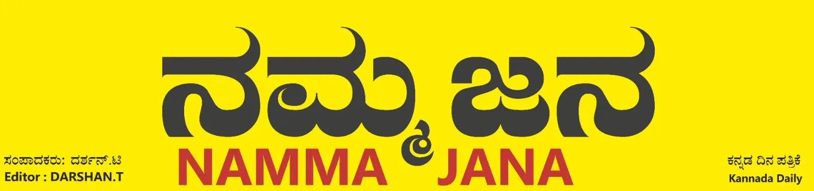 NAMMA JANA 